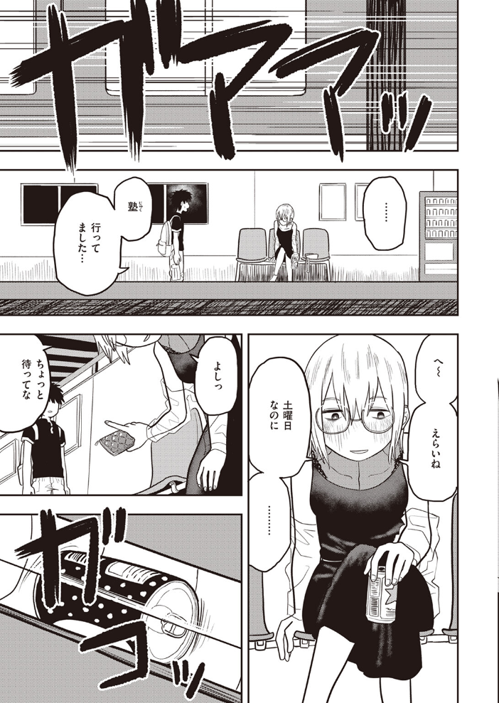 【エロ漫画】 ひどいよ桐山先生 ONAKA サンプル画像