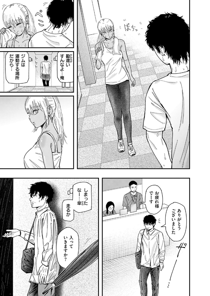 【エロ漫画】 ユートピア 深夜帯散歩 サンプル画像