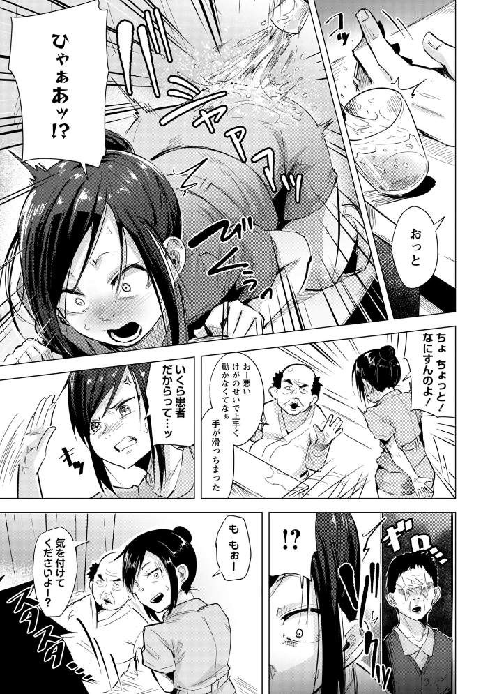 【エロ漫画】 お世話すればいいんでしょ!?〜新人ナース失禁調教〜 温泉みかん サンプル画像