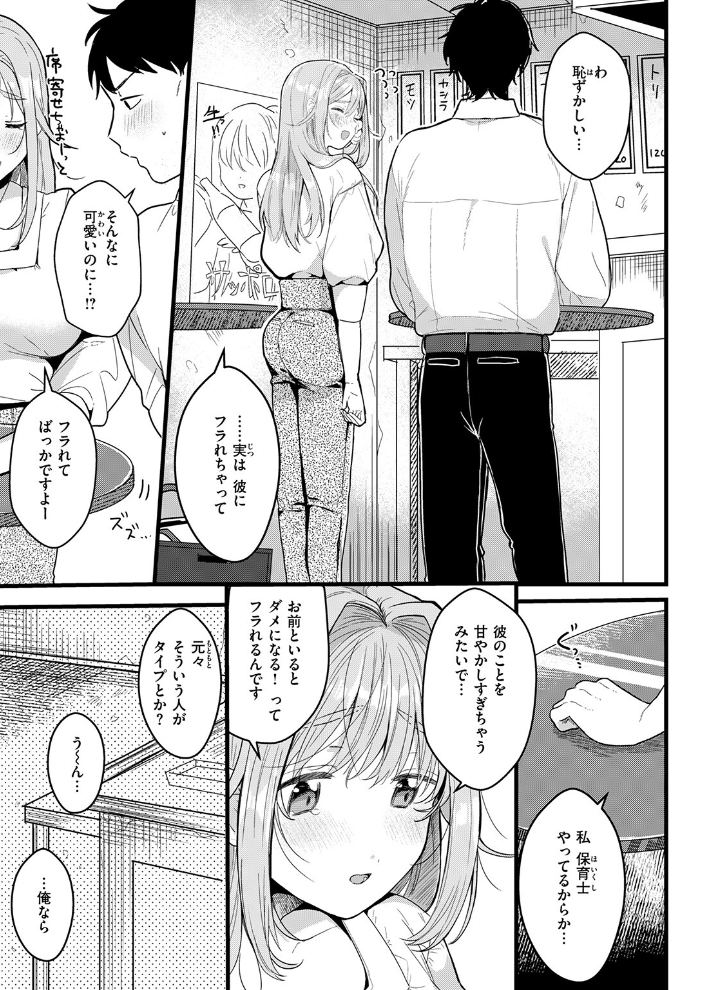 【エロ漫画】 よくできました 牛タン サンプル画像