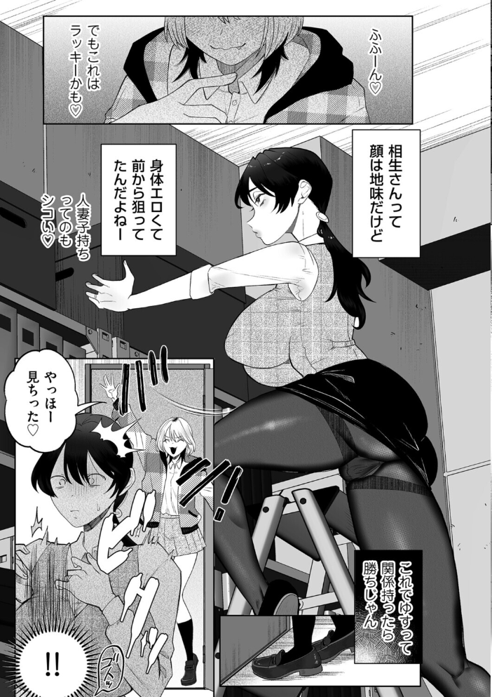 【エロ漫画】 ボクを推しなよっ 世羅吉。 サンプル画像
