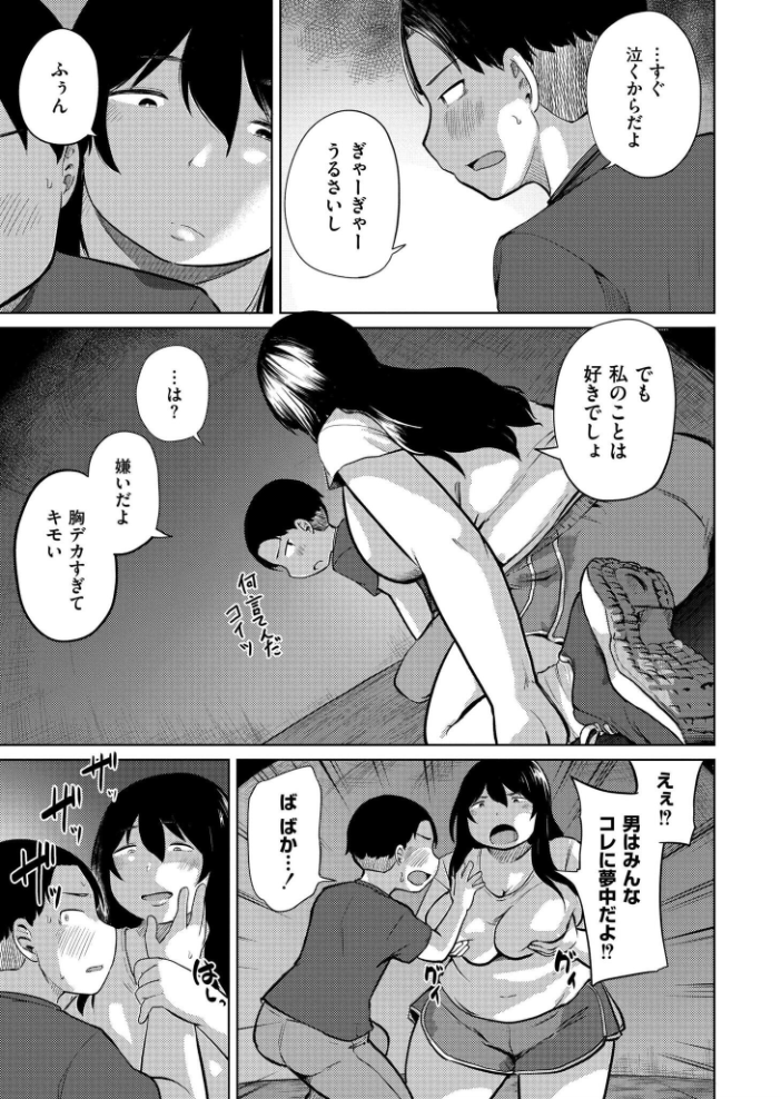 【エロ漫画】 おねえさんとかくれんぼ きりなま COMIC快艶編集部 サンプル画像