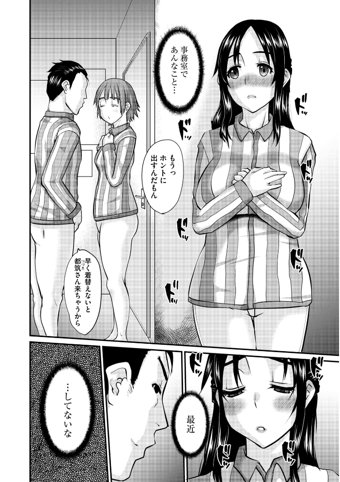 【エロ漫画】 人妻コンビニパート情事 天誅丸 サンプル画像