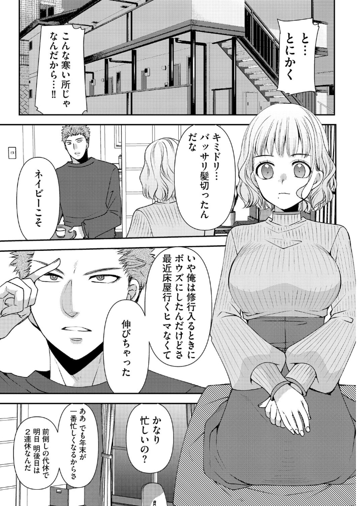【エロ漫画】 郷愁カラーズ 〜あの頃の私じゃなくてゴメンね? 幼馴染に連続絶頂レッスン〜【第7話】 佐倉はなつみ サンプル画像