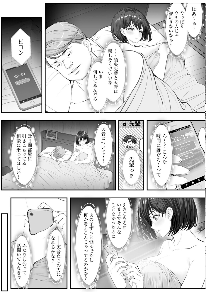 【エロ漫画】 新妻と人外 〜大神家の牝妻たち〜【第5話】 あ〜こ サンプル画像