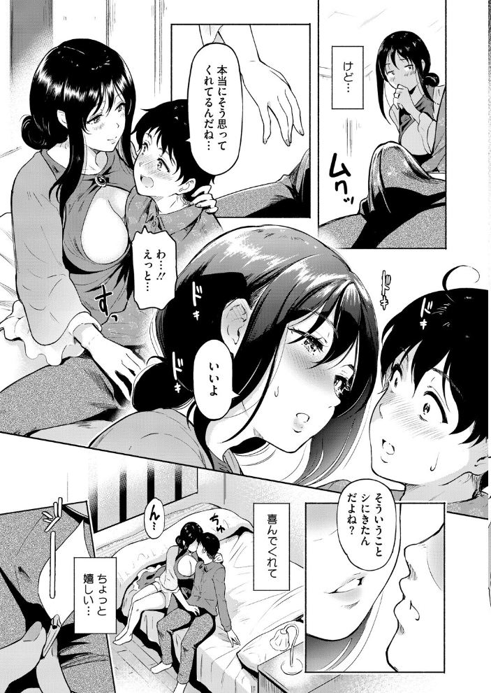 【エロ漫画】 affair GAME 宏式 サンプル画像