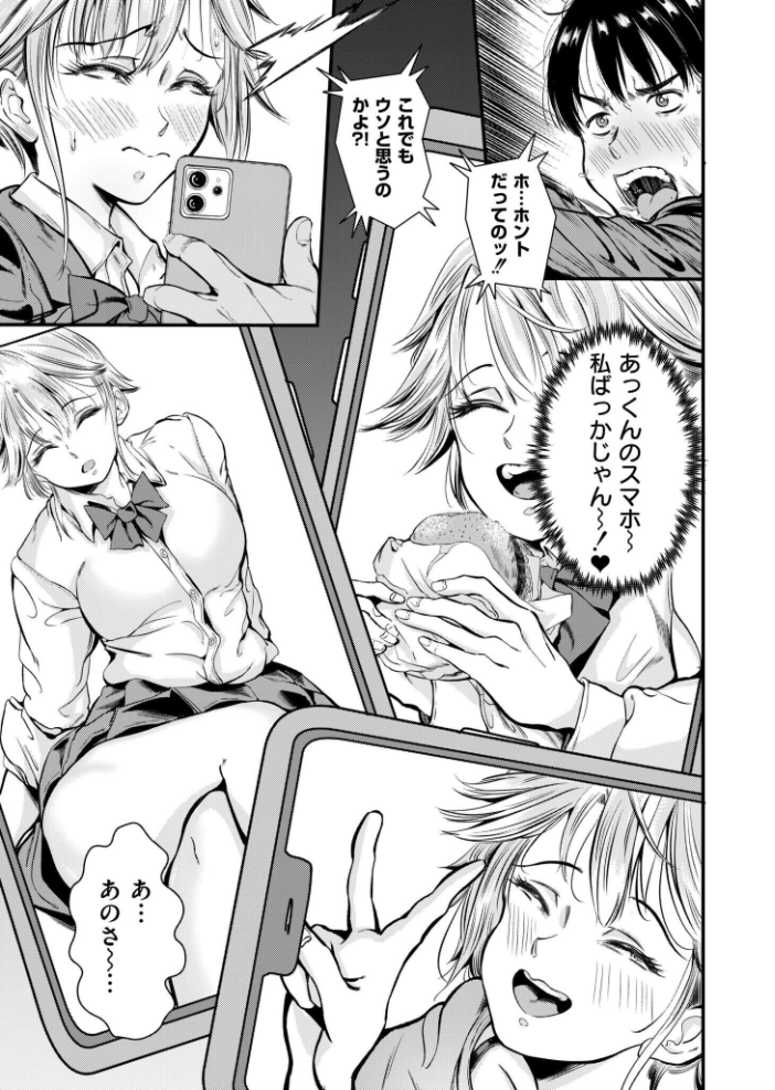 【エロ漫画】 糸 名前おもいつかない COMIC快艶編集部 サンプル画像