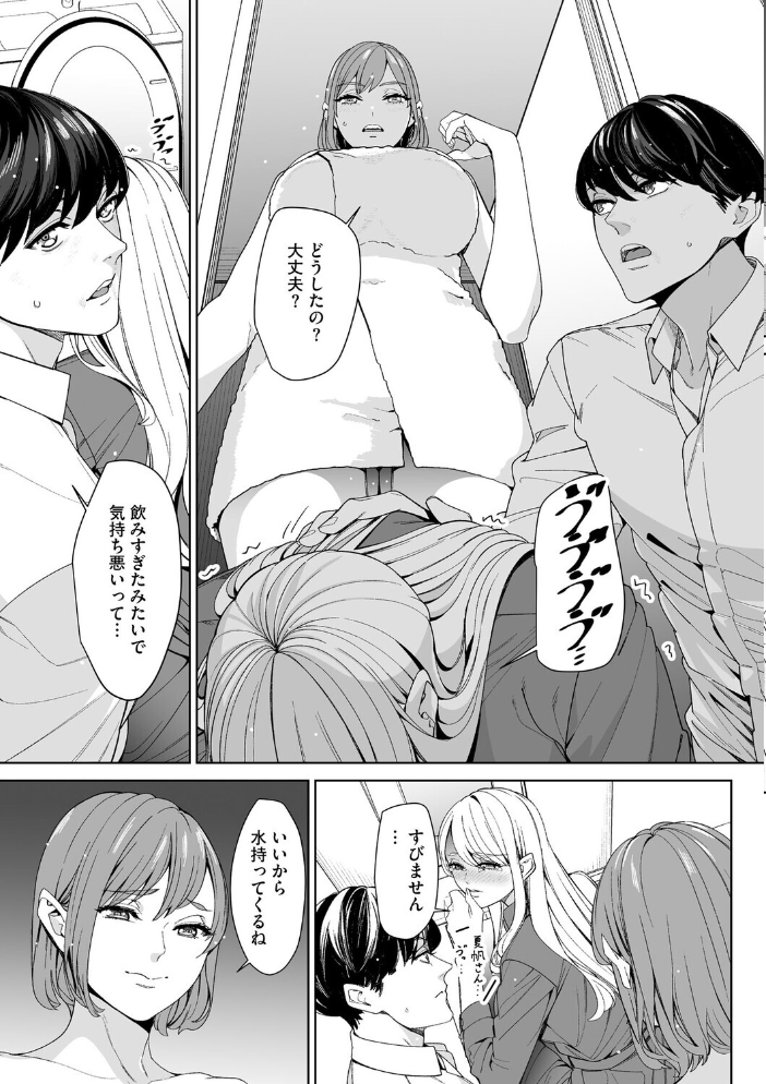 【エロ漫画】 ダブルリベンジ 〜復讐の甘い毒〜【第36話】  OUMA サンプル画像