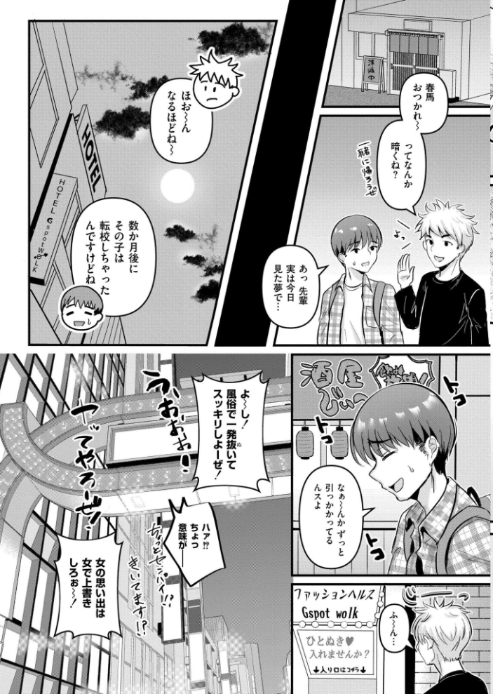 【エロ漫画】 知咲という娘 雨宮杁亜 COMIC快艶編集部 サンプル画像