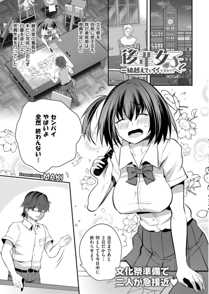 【エロ漫画】 コミックカイエン（快艶） VOL.31  あんのみけ 木戸番 尾崎ニラ エビフライ定食 MAKI あましょく めぷちん☆ NADARE ガッツ師範 ニクヤキ きりなま COMIC快艶編集部 八メガ siyou 名前おもいつかない 雨宮圦亜 サンプル画像
