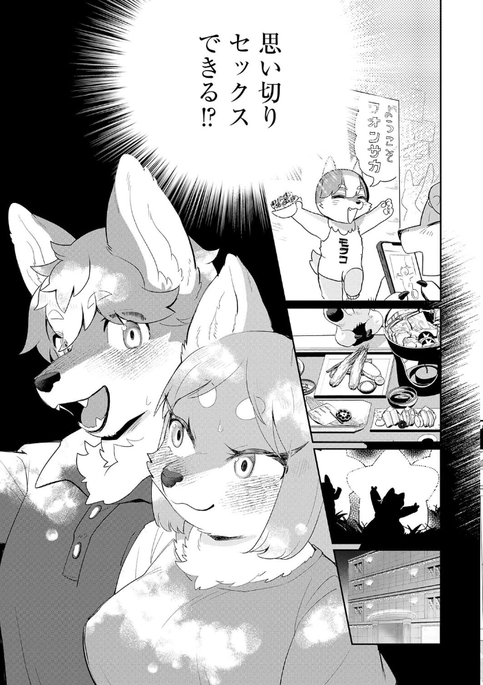 【エロ漫画】 夫にないしょで 下着の話 マボ サンプル画像