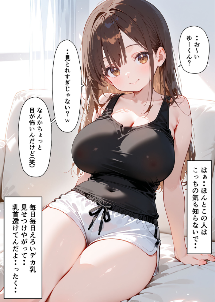 【エロ漫画】 義姉さんはシたい モザイク版 桃瀬 あいラビ サンプル画像