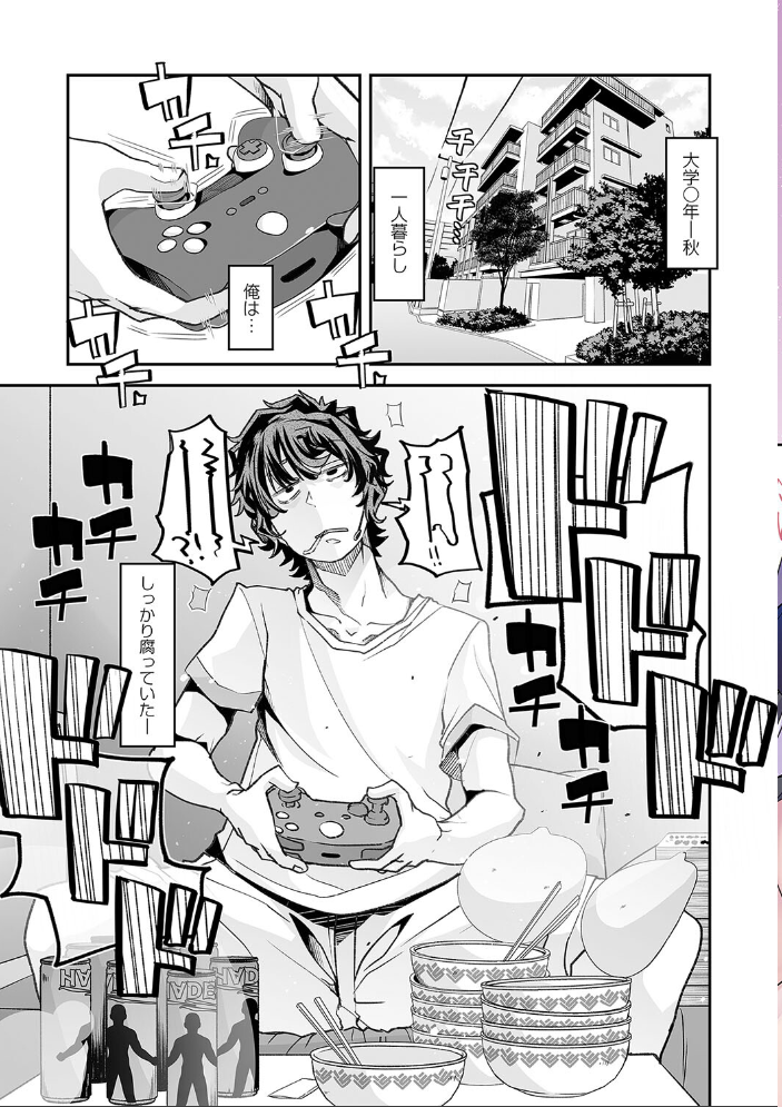【エロ漫画】 おとなバブちゃんの育てなおし性書【通常版】  蜜姫モカ サンプル画像