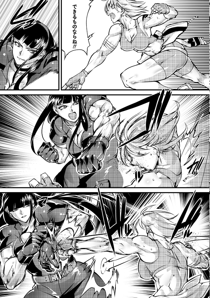【エロ漫画】 不死の淵源―オリジンエラー―後編 bowalia サンプル画像