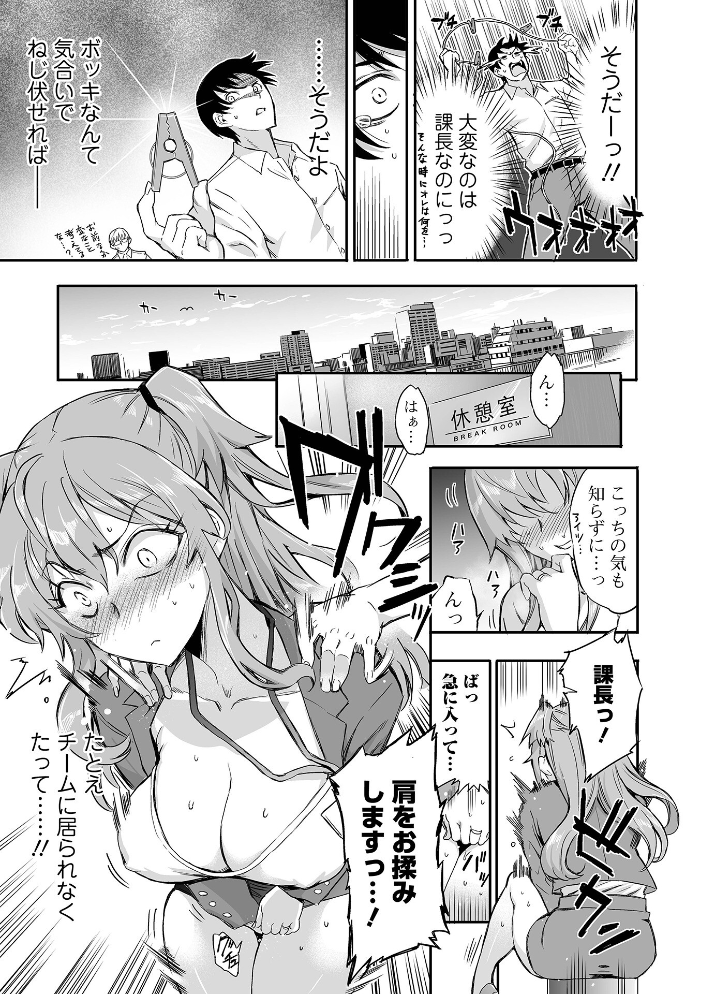 【エロ漫画】 Webコミックトウテツ Vol.121  犬 山田タヒチ ふじたじゅん 葛城ゆう 一水社編集部 サンプル画像