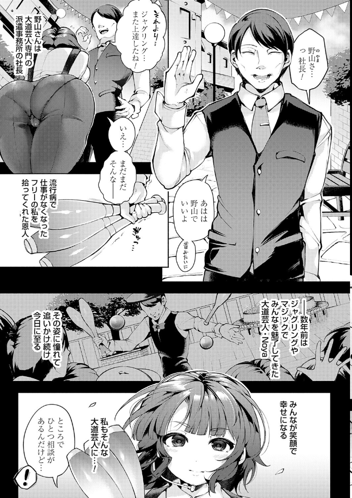 【エロ漫画】 徒華ナイトメア【デジタル特装版】  よしみず サンプル画像