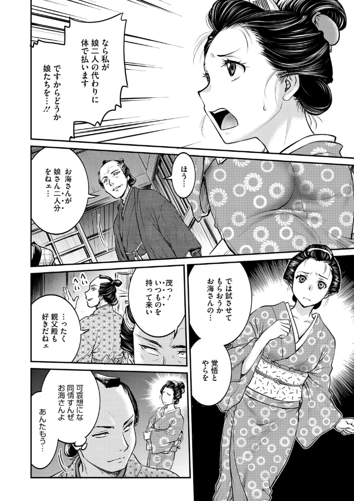 【エロ漫画】 コミックご乱心 Vol.003 鬼月あるちゅ 船堀斉晃 只野めざし スギウラユキ 鬼窪浩久 ケン月影 子門竜士郎 しけいだ サンプル画像
