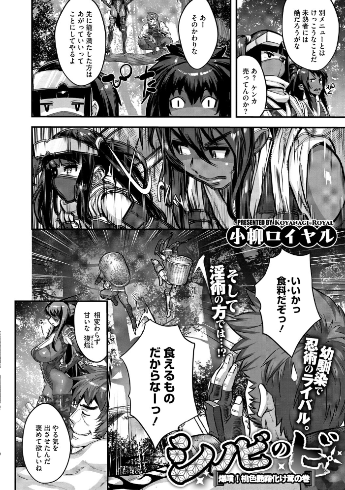 【エロ漫画】 コミックご乱心 Vol.004  鬼月あるちゅ スギウラユキ 小柳ロイヤル 夜神沙衣 鬼窪浩久 ケン月影 子門竜士郎 しけいだ サンプル画像