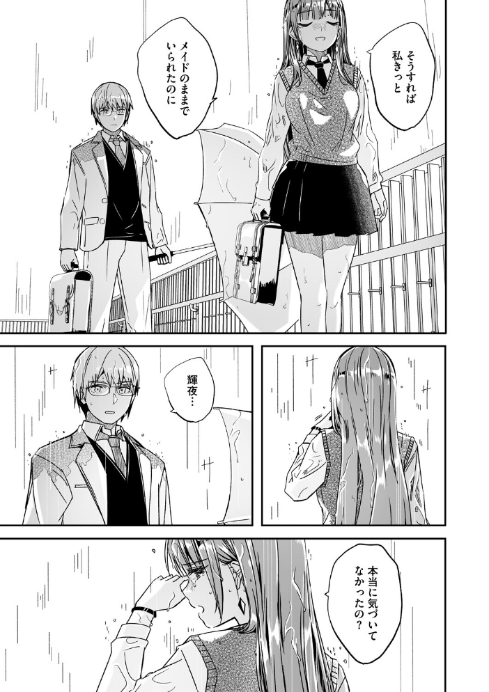 【エロ漫画】 君は輝く月花のように 最終話 ぐすたふ サンプル画像