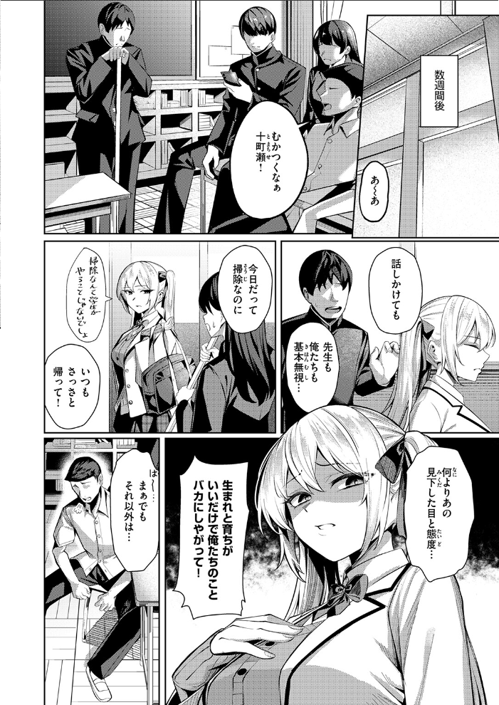 【エロ漫画】 COMIC失楽天 2026年03月号  吉本 さめだ小判 utu しっとりボウズ 室永叉焼 X36丸ボックス を図さとる ereere 白米 もみ山もみお 蛸泰じん サンプル画像