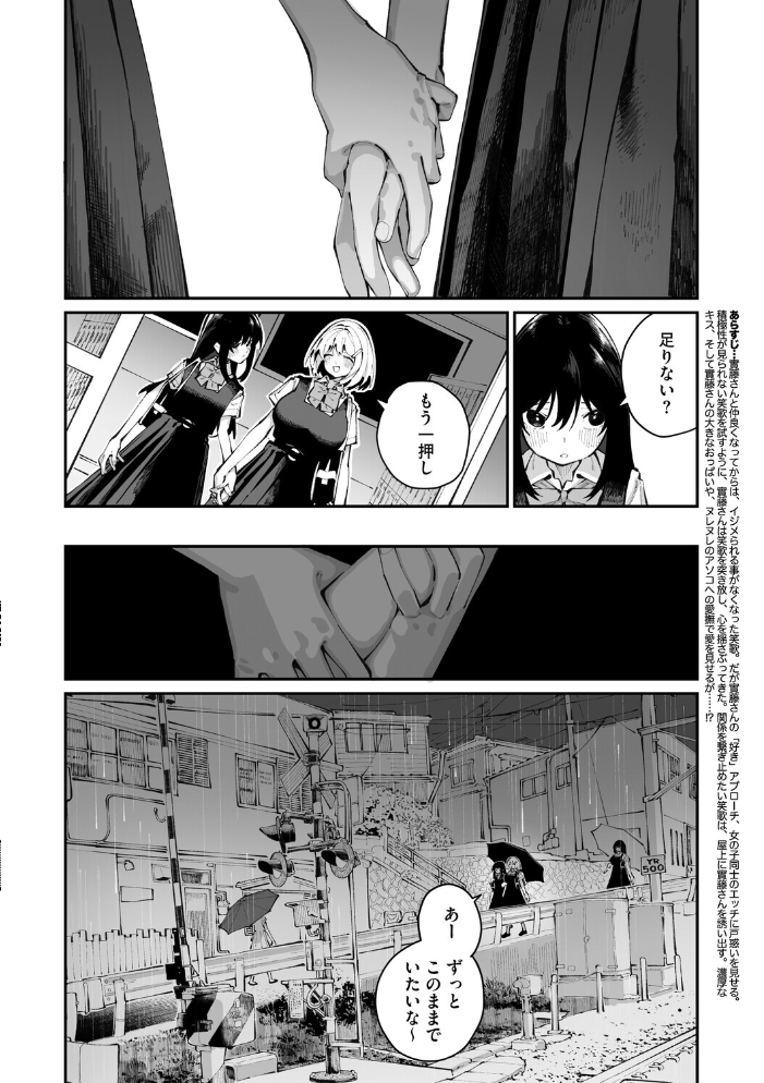 【エロ漫画】 コミックメガストア Vol.021  腿之助兵衛 ぐすたふ 白玉もち 黒白音子 Low 黒岩瑪瑙 urute 四条定史 河原野アパラ ウタタネ 茶川猫 愉悦さる にびなもれんず まだ人間 サンプル画像