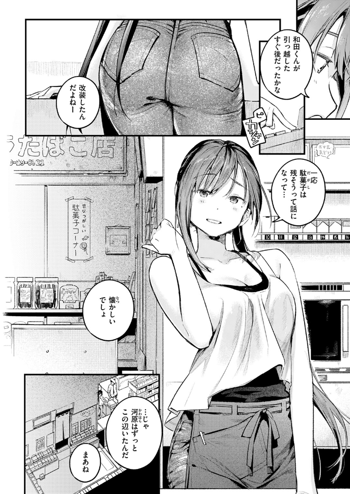 【エロ漫画】 つづきから 楝蛙 サンプル画像