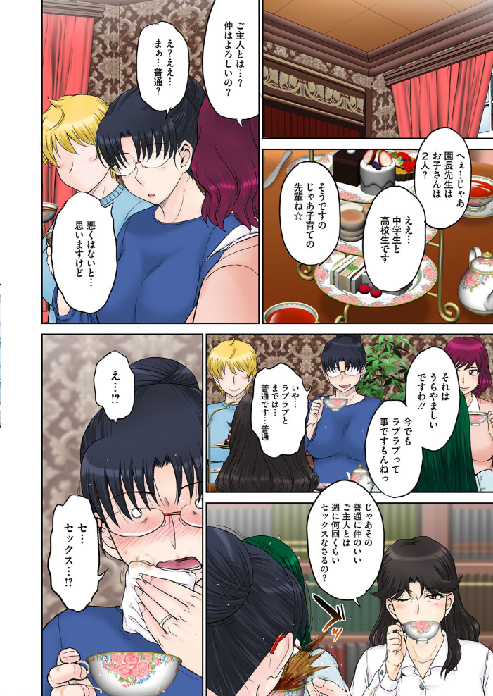 【エロ漫画】 ママさん恋育園 第4話  月野定規 サンプル画像