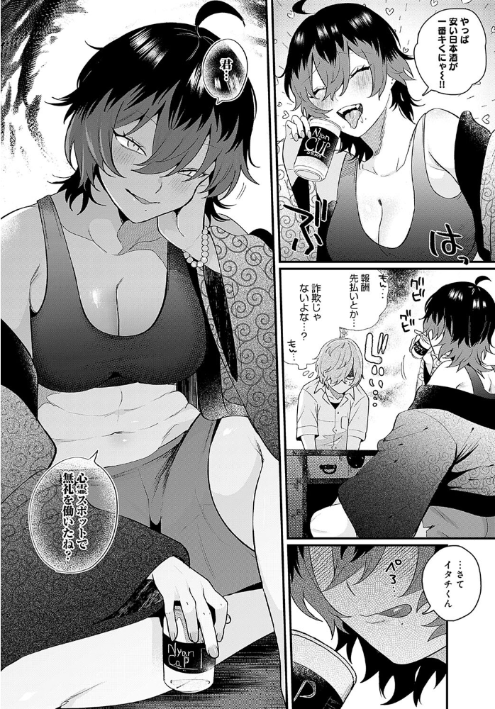 【エロ漫画】 だらしな猫のお清め××× GURIDA サンプル画像