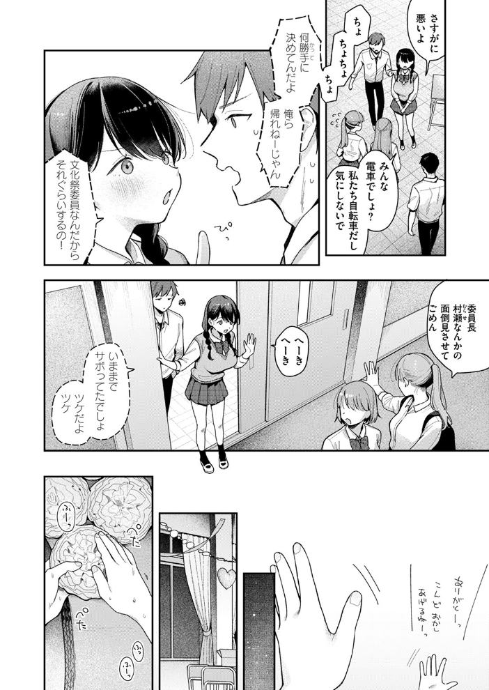 【エロ漫画】 いのこりちゅう  で子 サンプル画像