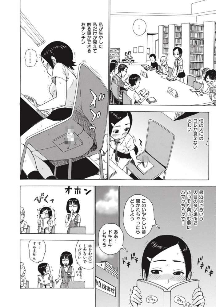 【エロ漫画】 ニョッキン かるま龍狼 サンプル画像