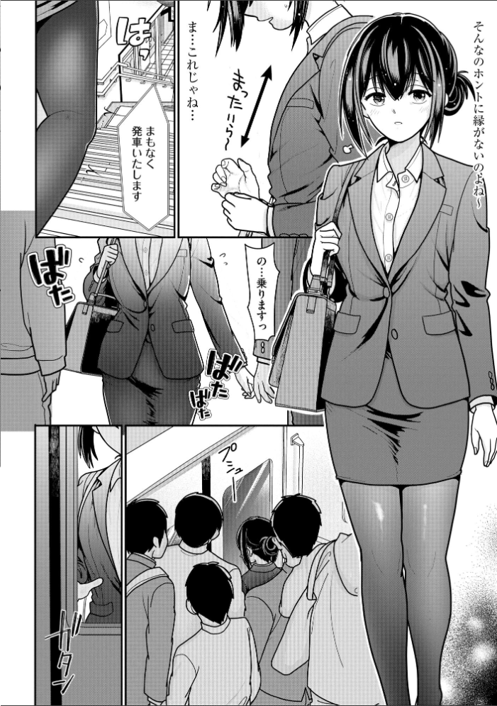 【エロ漫画】 ヤれちゃう満淫電車 〜ちっぱい搾られてイっちゃう!〜【FANZA特典付】 REN サンプル画像