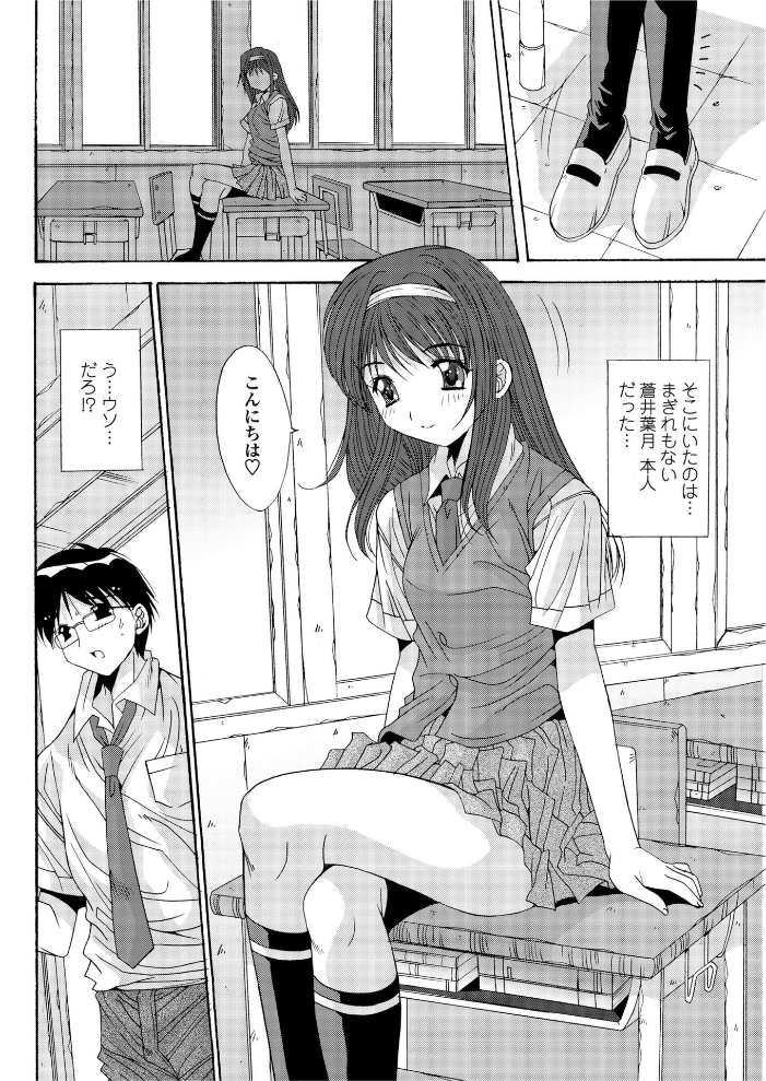 【エロ漫画】 カレとカノジョの情事 悠宇樹 サンプル画像