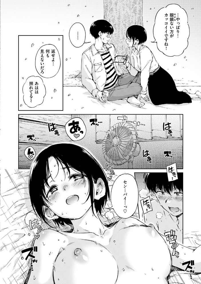 【エロ漫画】 Over Hamao サンプル画像