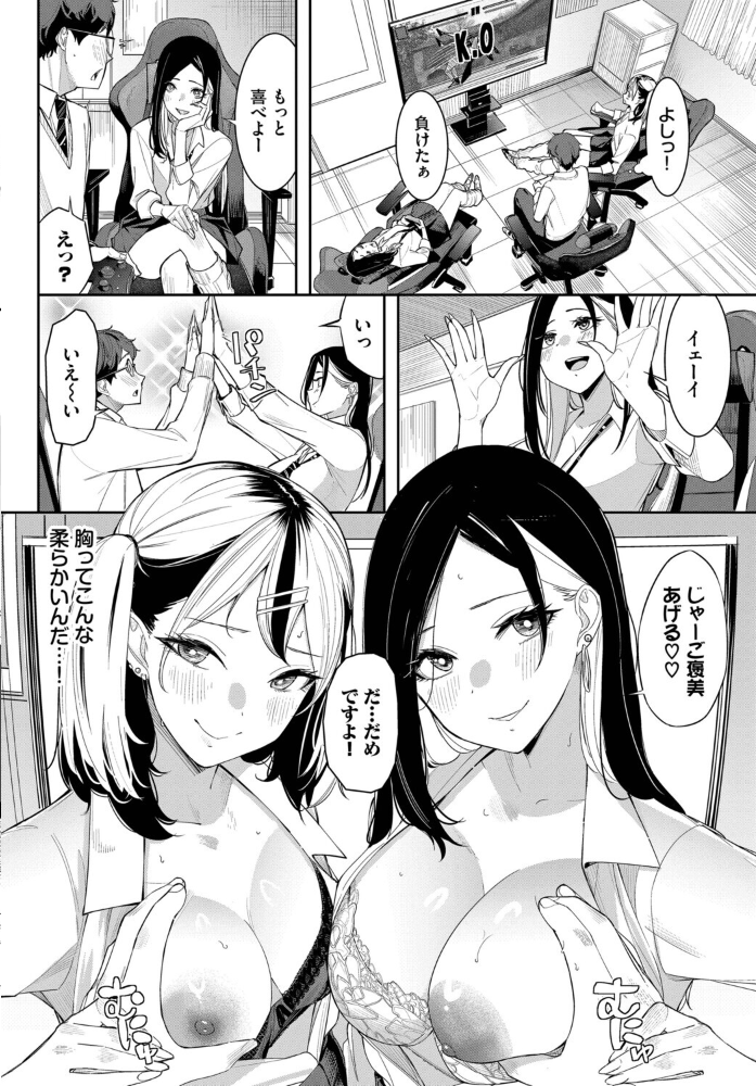【エロ漫画】 ギャル★ゲー  waves コミックバベル編集部 サンプル画像