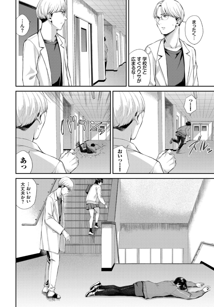 【エロ漫画】 空白トロイメライ  ヤマダユウヤ コミックバベル編集部 サンプル画像