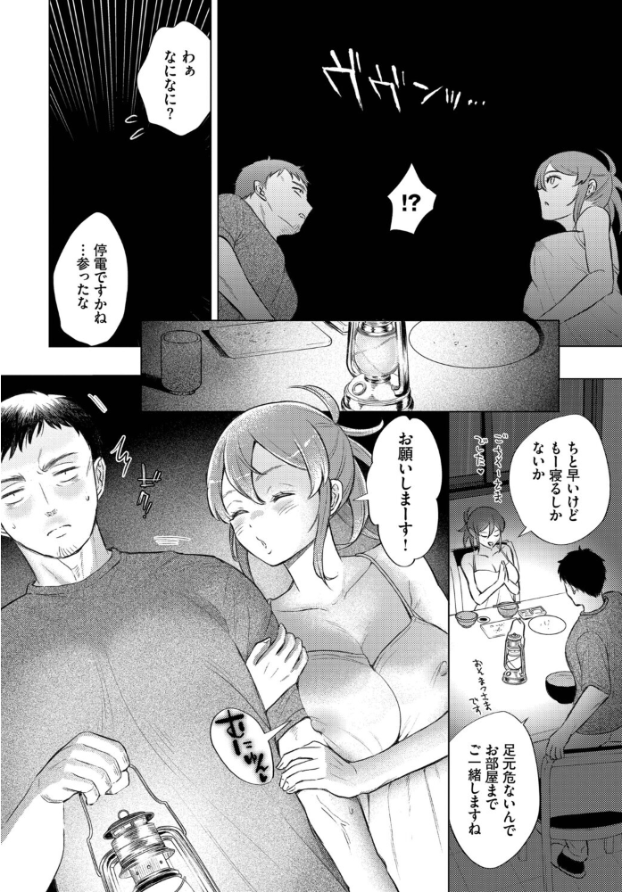 【エロ漫画】 嵐の来訪者 こーり コミックバベル編集部 サンプル画像