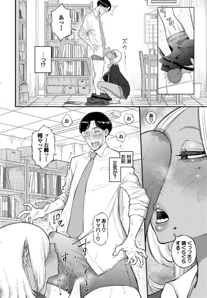 【エロ漫画】 バリギャルてんぷてーしょん 半田ヤリ子 コミックバベル編集部 サンプル画像