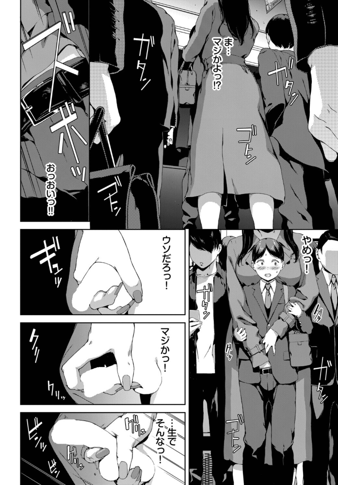 【エロ漫画】 赤い爪の女  岩崎ユウキ コミックバベル編集部 サンプル画像