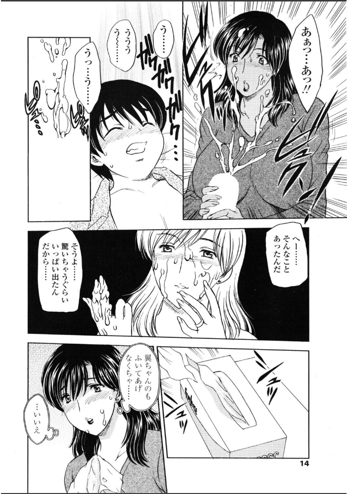【エロ漫画】 COMICペンギンクラブ2006年1月号 ポチ加藤 LINDA 飛龍乱 OKAWARI KEPPI 亜麻木硅 岸里さとし 飼葉駿 白桃色 永瀬るりを いずみきょうた 灰司 シロタクロタ ちゃたろー 鋼鉄 森田なゆた 小林土下座 サンプル画像
