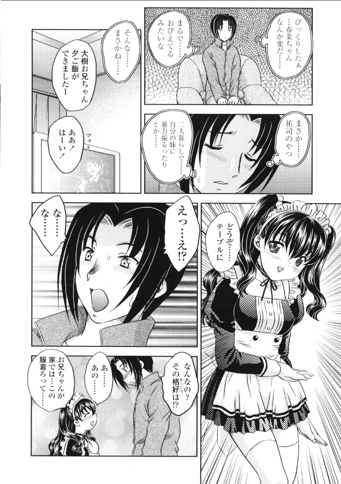 【エロ漫画】 COMICペンギンクラブ2006年6月号 ポチ加藤 LINDA 飛龍乱 永瀬るりを KEPPI 飼葉駿 白桃色 あおやますなお Drain 鬼窪浩久 シロタクロタ 峰村ナガト ちゃたろー みやもと留美 龍牙翔 鋼鉄 サンプル画像