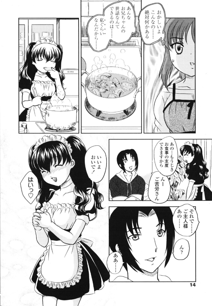 【エロ漫画】 COMICペンギンクラブ2006年7月号  ポチ加藤 LINDA 飛龍乱 永瀬るりを KEPPI 亜麻木硅 飼葉駿 白桃色 灰司 ましみゆき ともかず零 いづみよしき 刑。 ちゃたろー 鋼鉄 めいか 廣田眞胤 森田なゆた サンプル画像