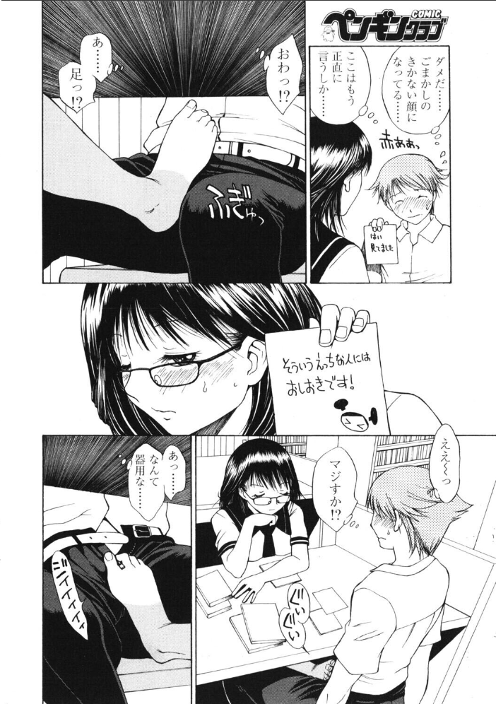 【エロ漫画】 COMICペンギンクラブ2006年8月号 ポチ加藤 LINDA 永瀬るりを 龍牙翔 亜麻木硅 飼葉駿 白桃色 ましみゆき シロタクロタ ともかず零 鈴名あると ちゃたろー みやもと留美 鋼鉄 めいか 小林土下座 雪国エリンギ サンプル画像