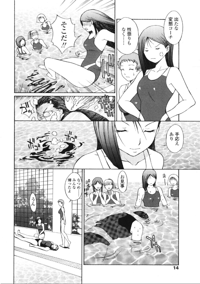 【エロ漫画】 COMICペンギンクラブ2006年9月号 ポチ加藤 LINDA 永瀬るりを 灰司 亜麻木硅 飼葉駿 白桃色 中村錦 水無月十三 忠臣蔵之介 いづみよしき やまみち 峰村ナガト ちゃたろー みやもと留美 鋼鉄 めいか 森田なゆた サンプル画像