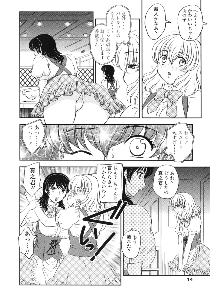 【エロ漫画】 COMICペンギンクラブ2006年10月号 ポチ加藤 LINDA 飛龍乱 みやもと留美 亜麻木硅 飼葉駿 白桃色 忠臣蔵之介 シロタクロタ ともかず零 ちゃたろー 鋼鉄 めいか 綾野麗 サンプル画像