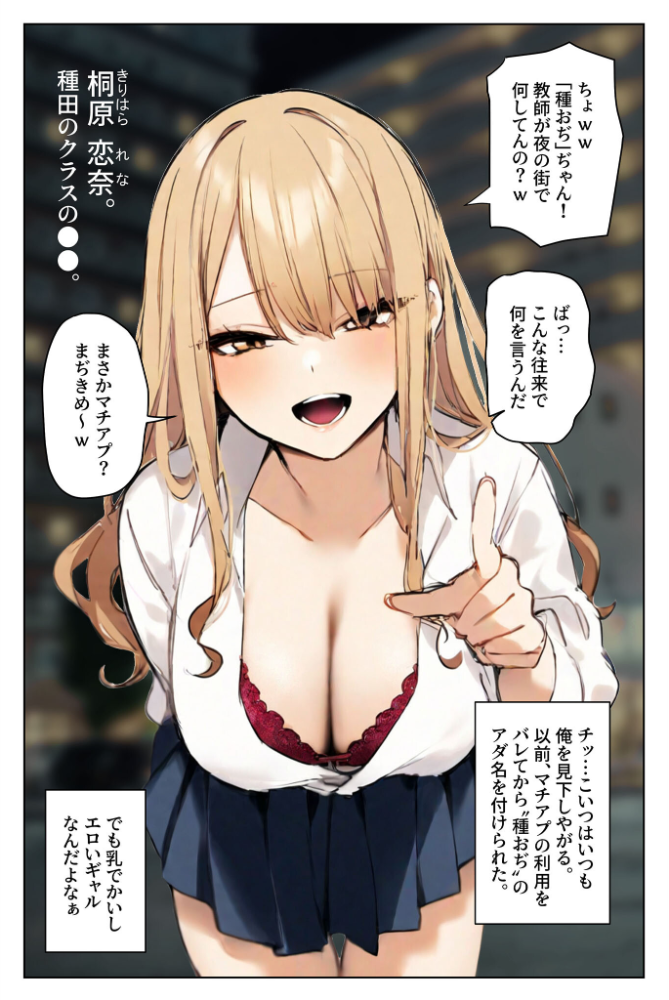 【エロ漫画】 陥没乳首の長乳ギャルがデカ●●教師と本気種付けえっちする話 モザイク版  湘南ヶ浜 あいラビ サンプル画像
