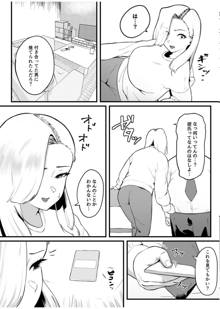 【エロ漫画】 金目当てで結婚した大嫌いな夫に●されました【18禁】 日替わりメロン サンプル画像