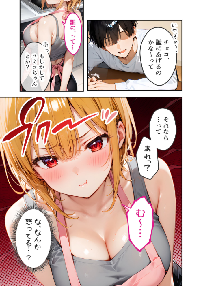 【エロ漫画】 愛する義妹のえっちな罵倒 〜チョコ欲しいんでしょ?お義兄ちゃん〜 モザイク版 ラビットフット サンプル画像