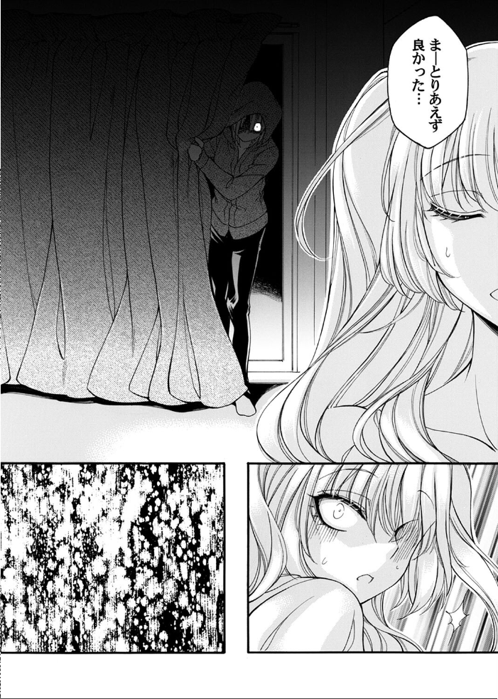 【エロ漫画】 淫霊★昇天 前編〜ソコ白いの出ちゃってます〜 後編 夜神紗衣 サンプル画像