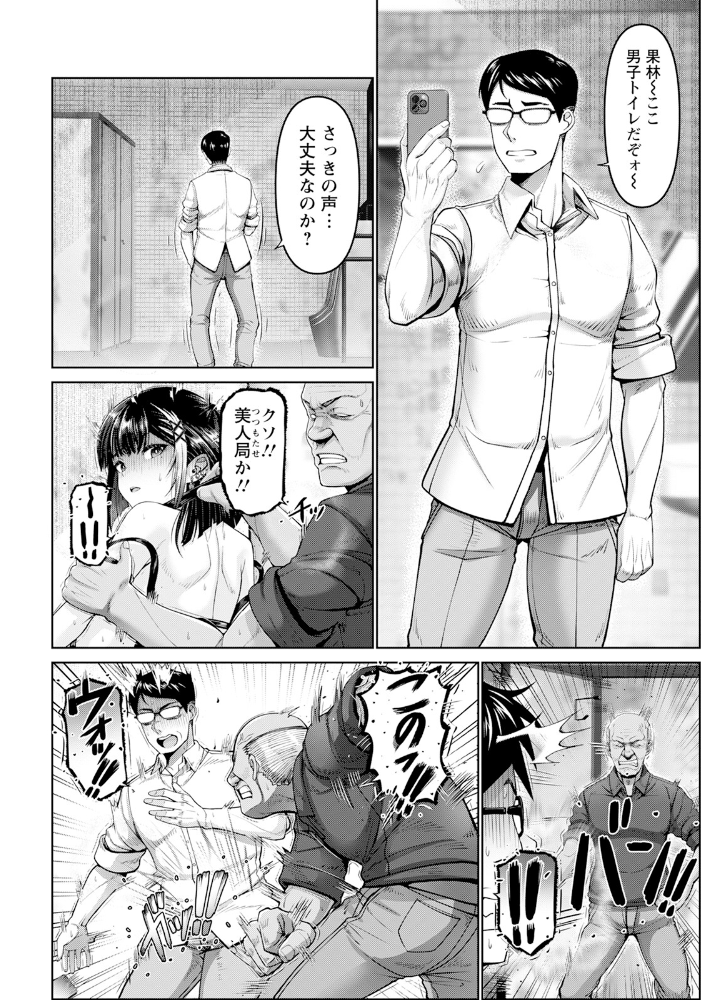 【エロ漫画】 姦落街 〜ネオン輝く裏側で〜 3 【単話】 大林森 サンプル画像