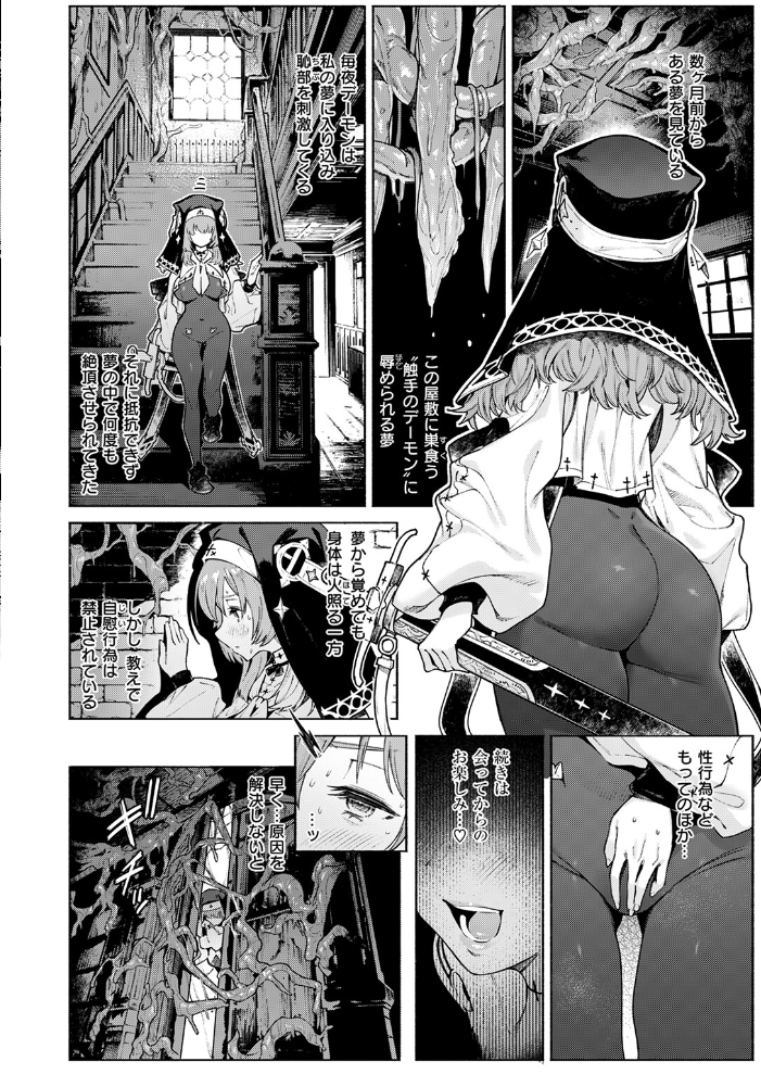 【エロ漫画】 ルルの囁き Croriin サンプル画像